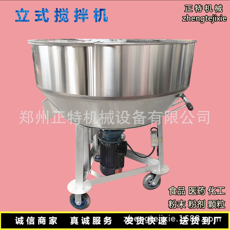 家用不锈钢饲料搅拌机 150-200公斤八宝粥搅拌机 食品粉末混合机图3