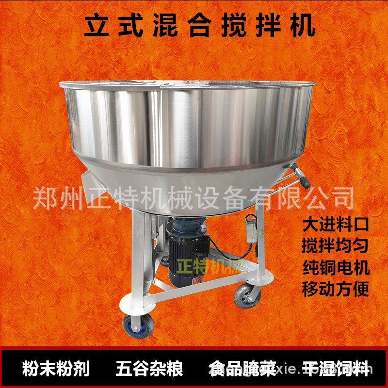 家用不锈钢饲料搅拌机 150-200公斤八宝粥搅拌机 食品粉末混合机图2