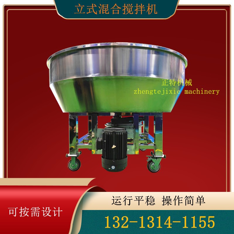 1000公斤不锈钢平口饲料搅拌机 立式牛羊饲料搅拌机 酒糟搅拌机图2