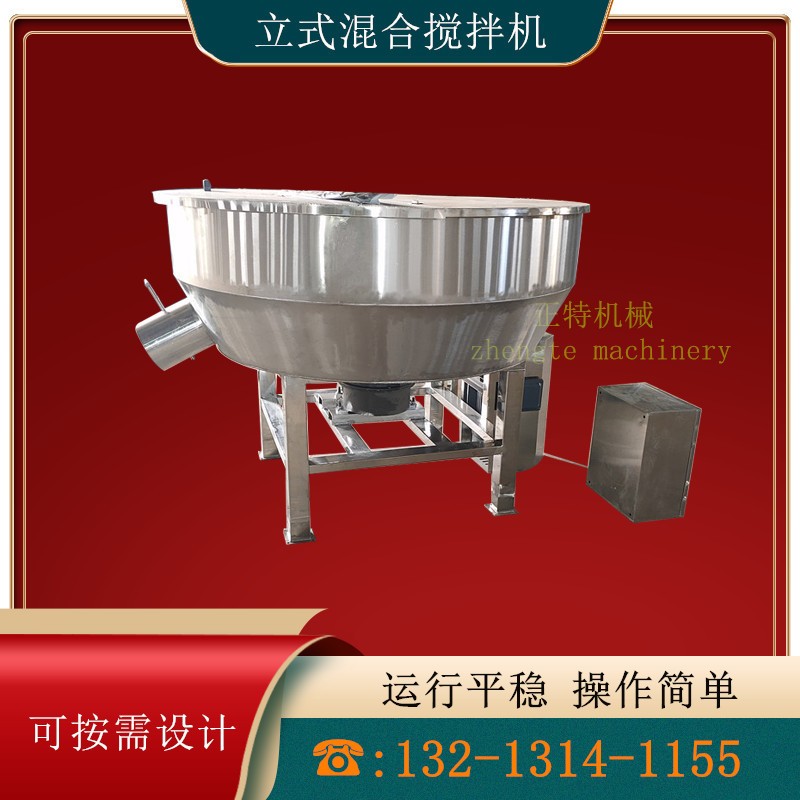 1000公斤不锈钢平口饲料搅拌机 立式牛羊饲料搅拌机 酒糟搅拌机