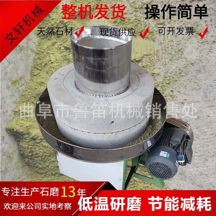 电动艾绒石磨机 全自动面粉石磨机 小型家用磨粉机图3