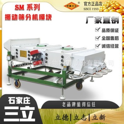 大产量杂粮种子药材模块化筛选机直线振动分级机镀锌冲孔筛片
