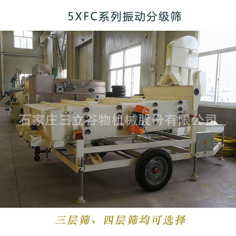 黑豆苞米油葵南瓜籽加工平面直线筛三层四层分级筛分机带提升机图2