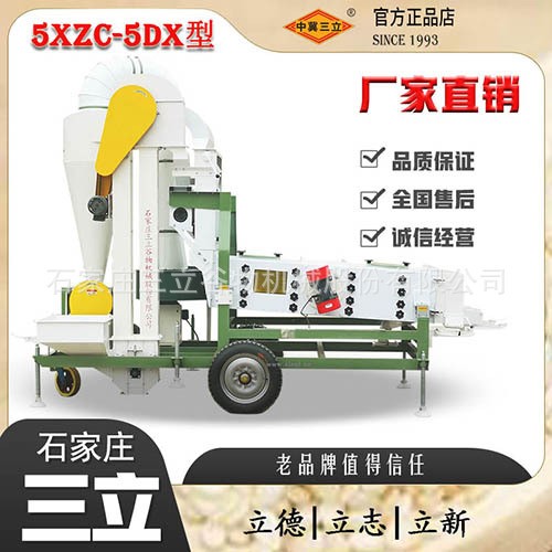 批发新款中型粮食小米清选机芝麻杂粮筛选分级机四层筛分机