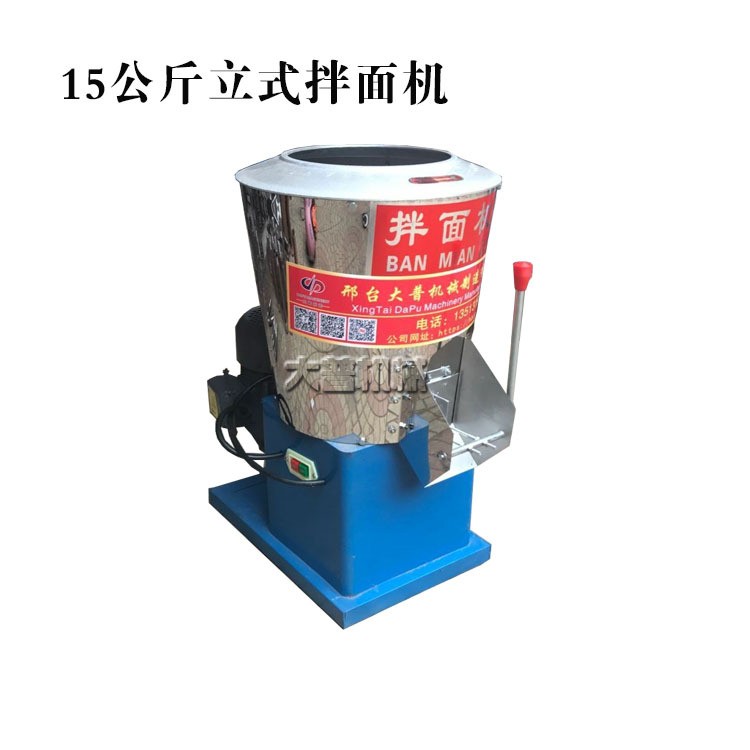 多功能拌面机15kg/25/50公斤面粉不锈钢 卧式拌面机 大普食品机械图3