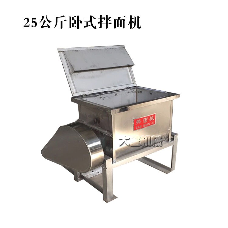 多功能拌面机15kg/25/50公斤面粉不锈钢 卧式拌面机 大普食品机械图2