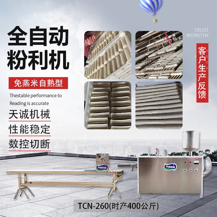 广西小吃玉米粉利机 出机自熟年糕机饵块机图2