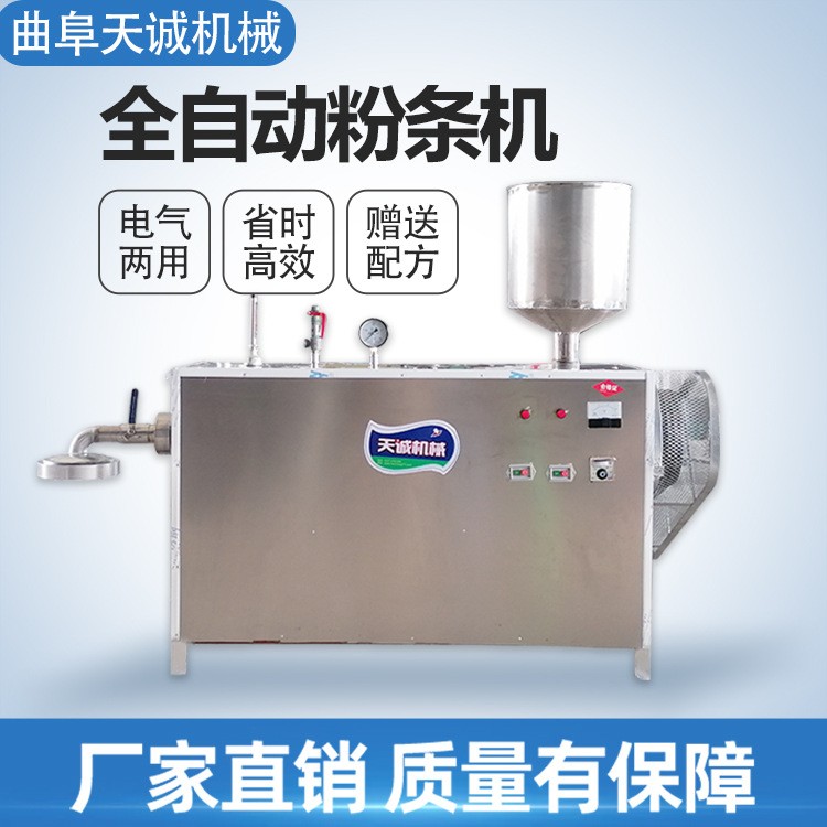 黑龙江早市创业机器玉米汤面机 大型商用自熟馇子机图4