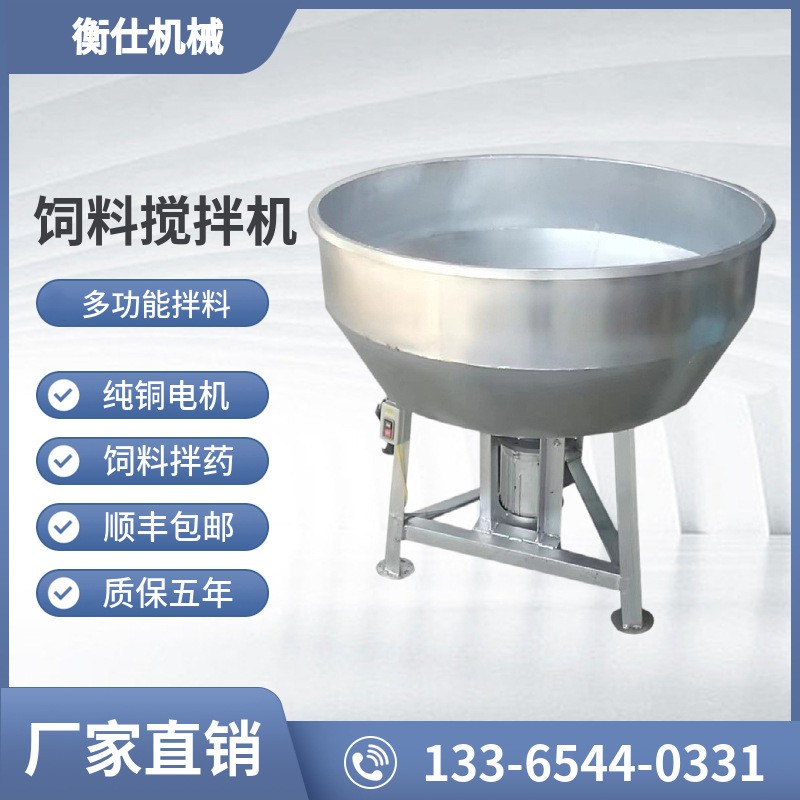 不锈钢立式平口搅拌机 干粉搅拌机 杂粮粉末混合机 饲料混合机