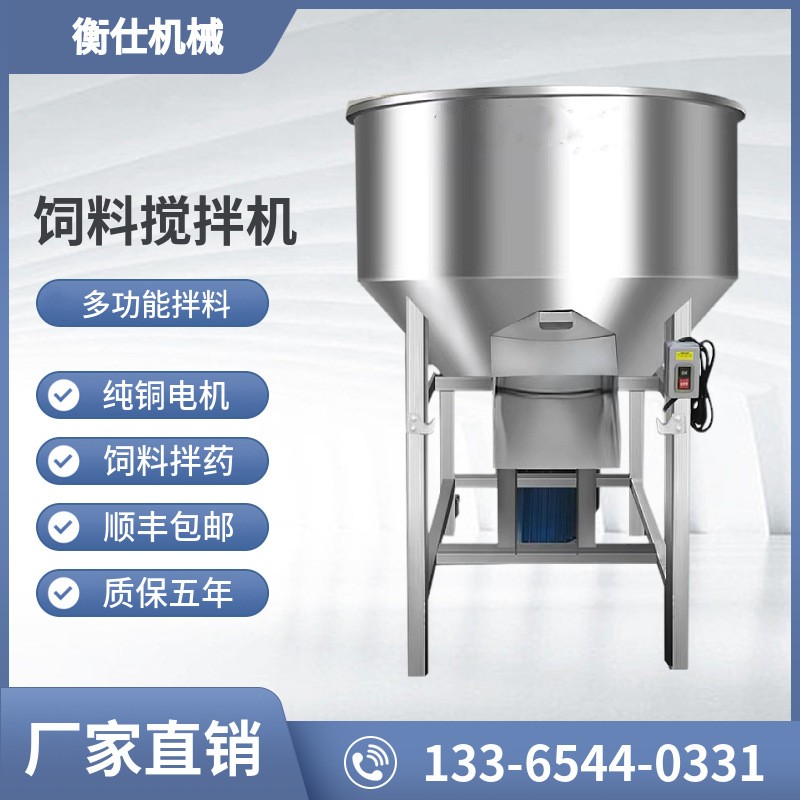 不锈钢立式平口搅拌机 干粉搅拌机 杂粮粉末混合机 饲料混合机图4