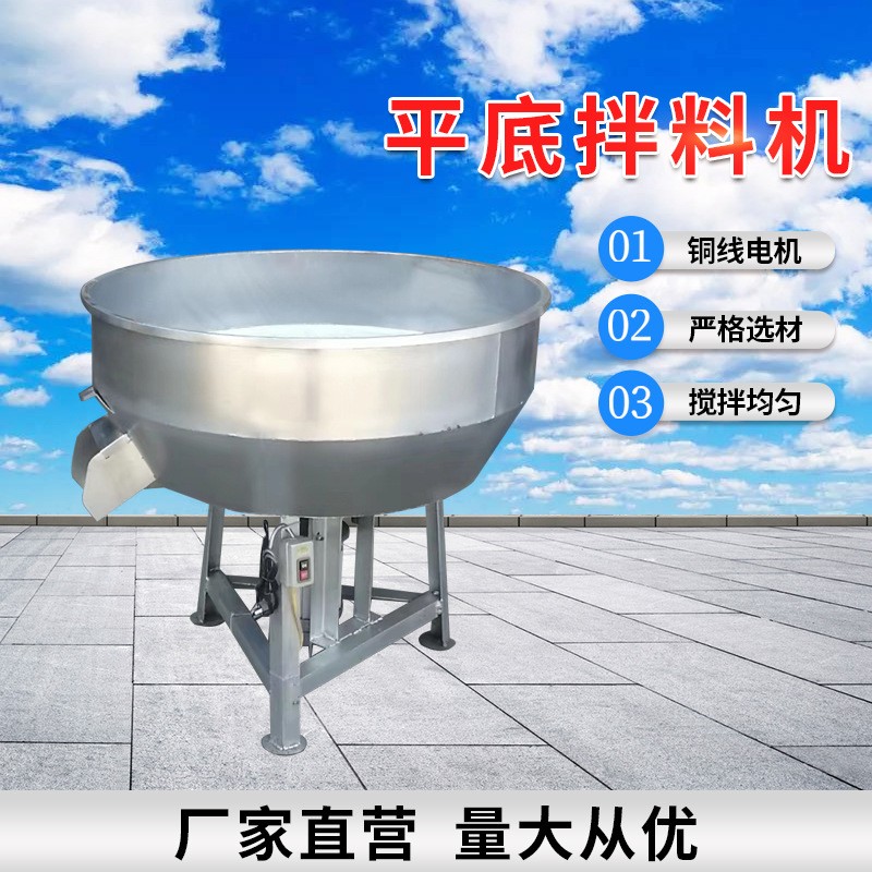 源头工厂不锈钢立式平口搅拌机草料颗粒干粉搅拌机杂粮粉末混合机图2
