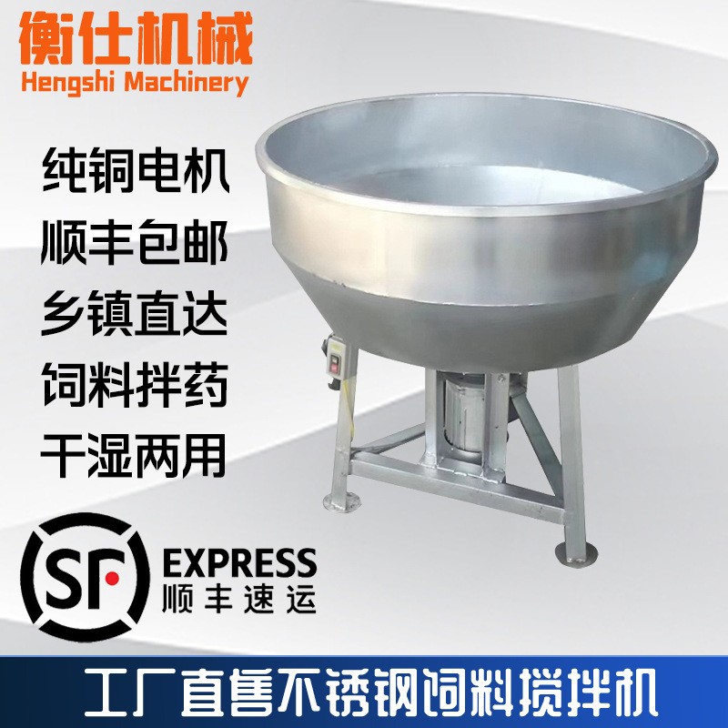 源头工厂不锈钢立式平口搅拌机草料颗粒干粉搅拌机杂粮粉末混合机