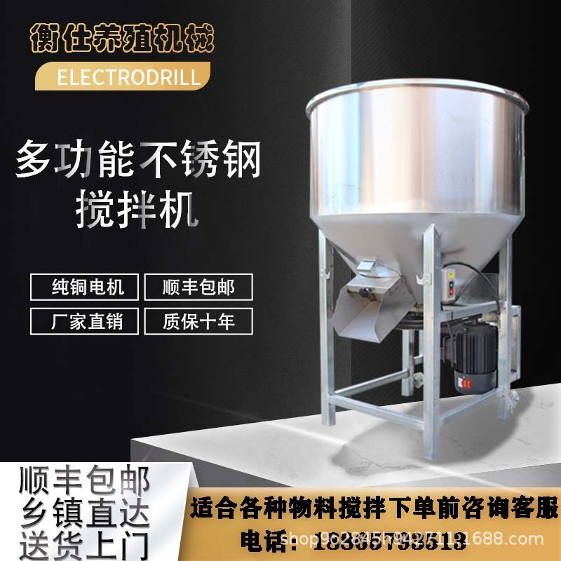定制不锈钢饲料搅拌机塑料颗粒拌药拌肥拌料机种子包衣拌药养殖场图2