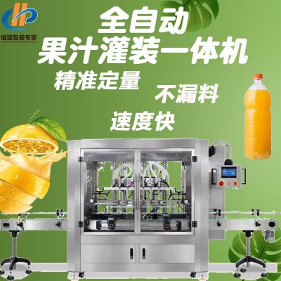 全自动果汁灌装旋盖贴标一体机 白酒罐装分装机 液体灌装机全自动
