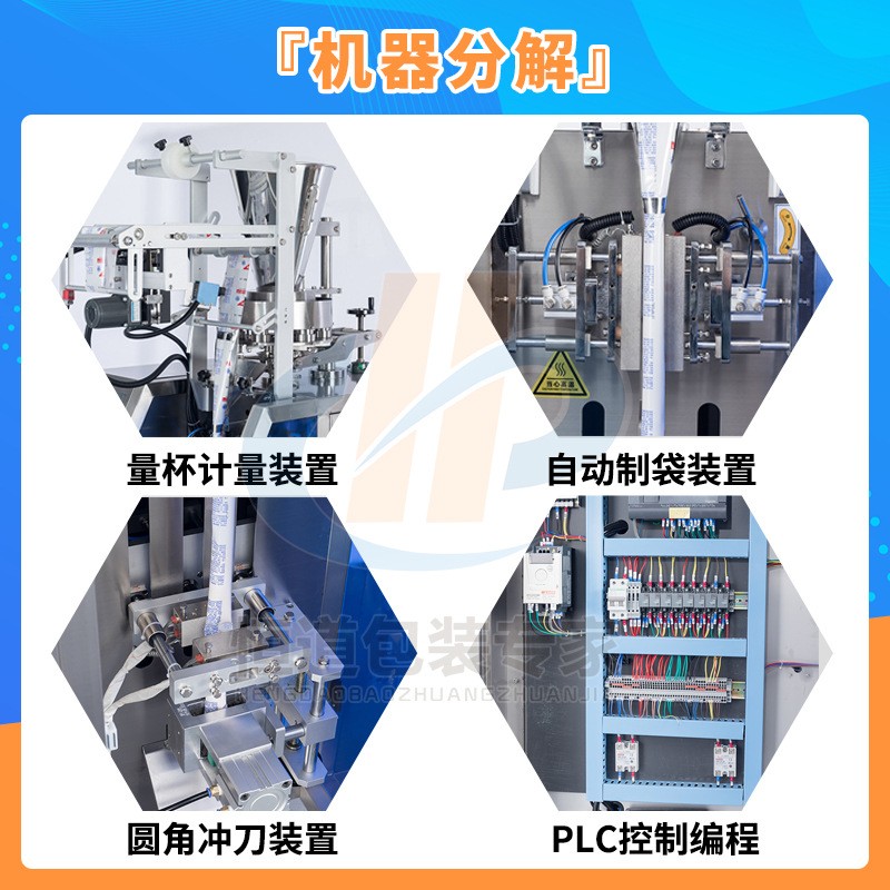 加碘食用盐包装机 小袋颗粒包装机 自动食品包装机设备定制厂家图2