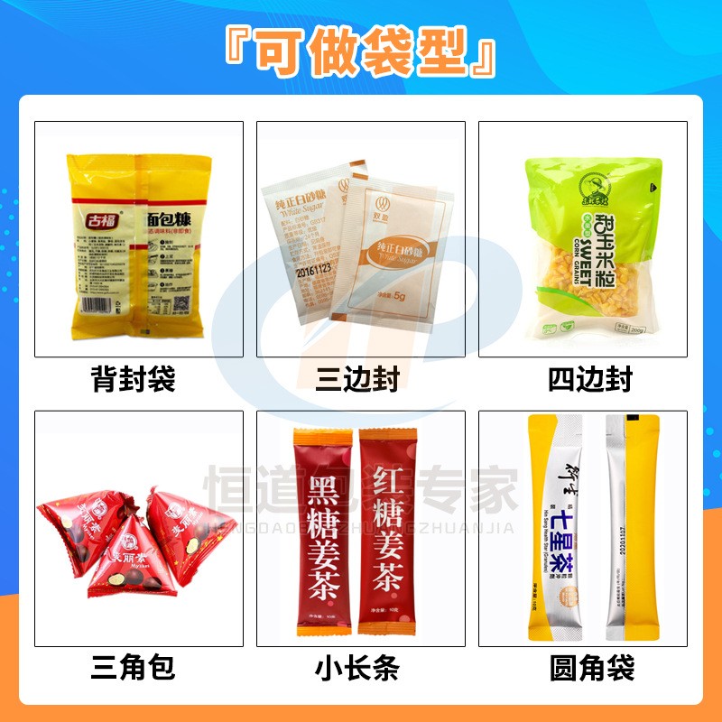 加碘食用盐包装机 小袋颗粒包装机 自动食品包装机设备定制厂家图3