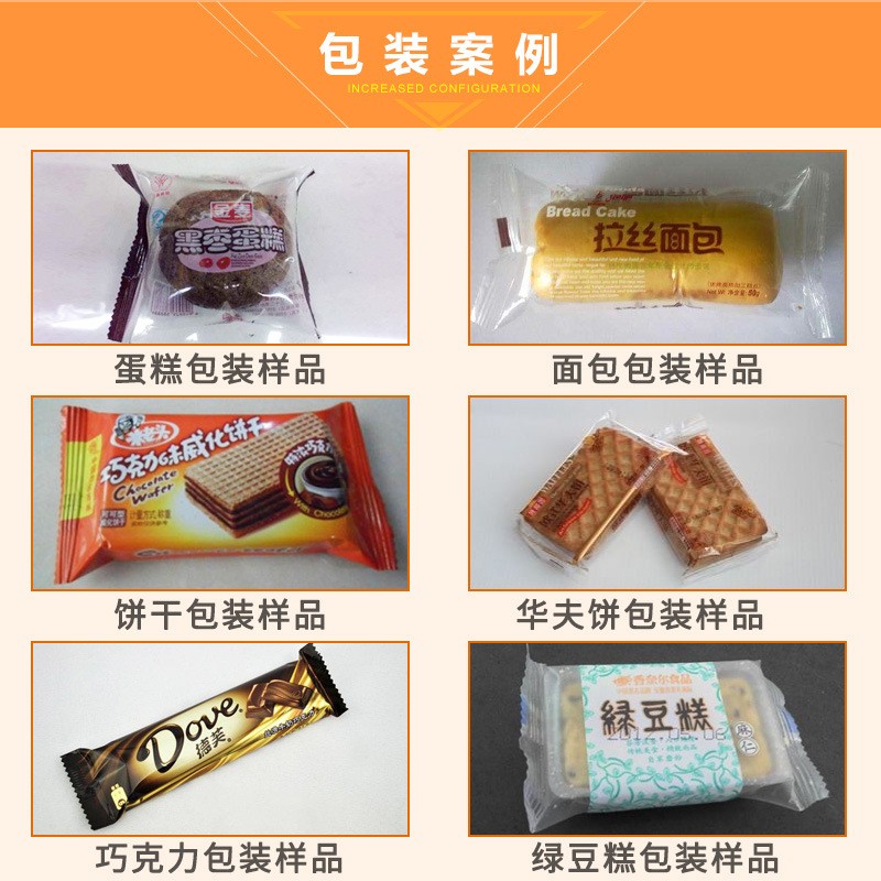 面包理料线枕式包装机 袋装饼干装盒装箱包装机 食品自动包装整线图3