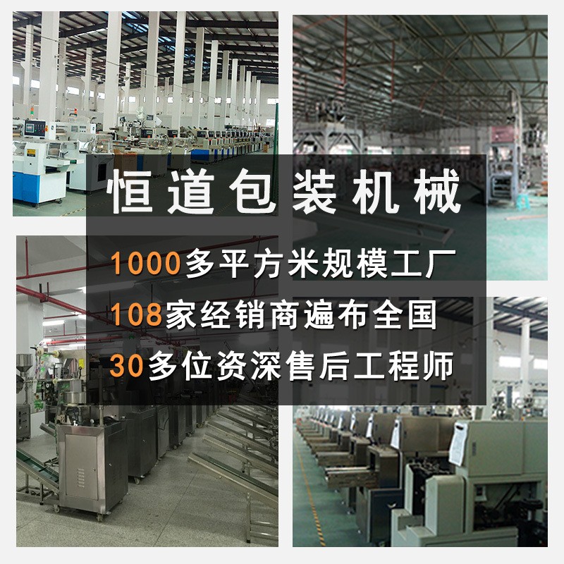 全自动背封圆角液体多列机 漱口水液体包装机 酱料膏体多列 包装机图3