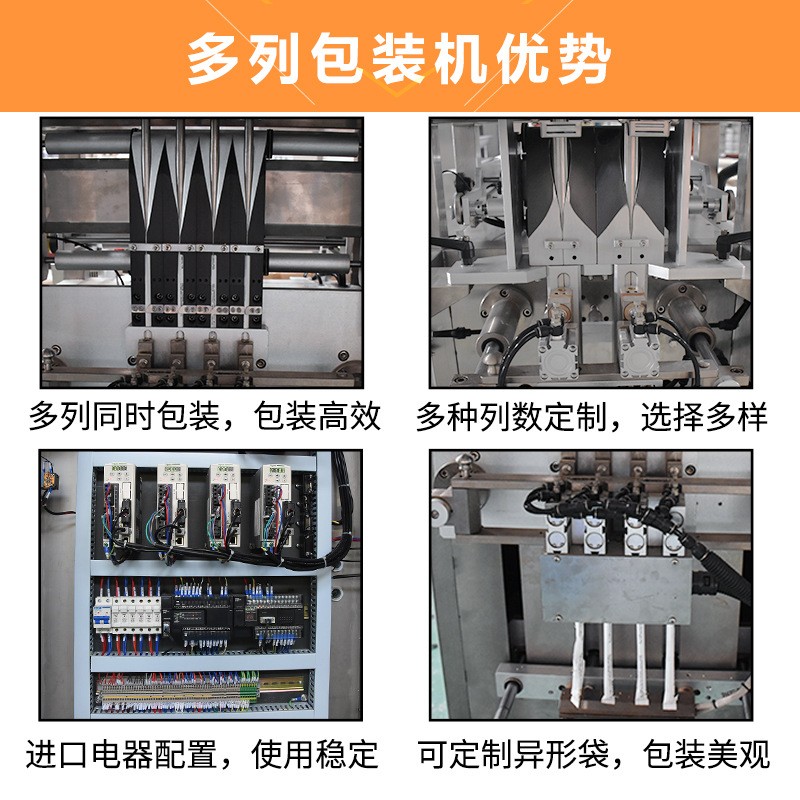 全自动背封圆角液体多列机 漱口水液体包装机 酱料膏体多列 包装机图2