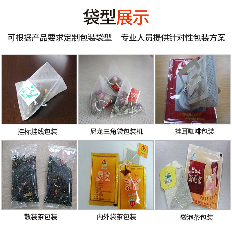 袋泡茶三角包茶叶包装机 普洱茶包装机 内外袋无纺布三角包 茶包机图4
