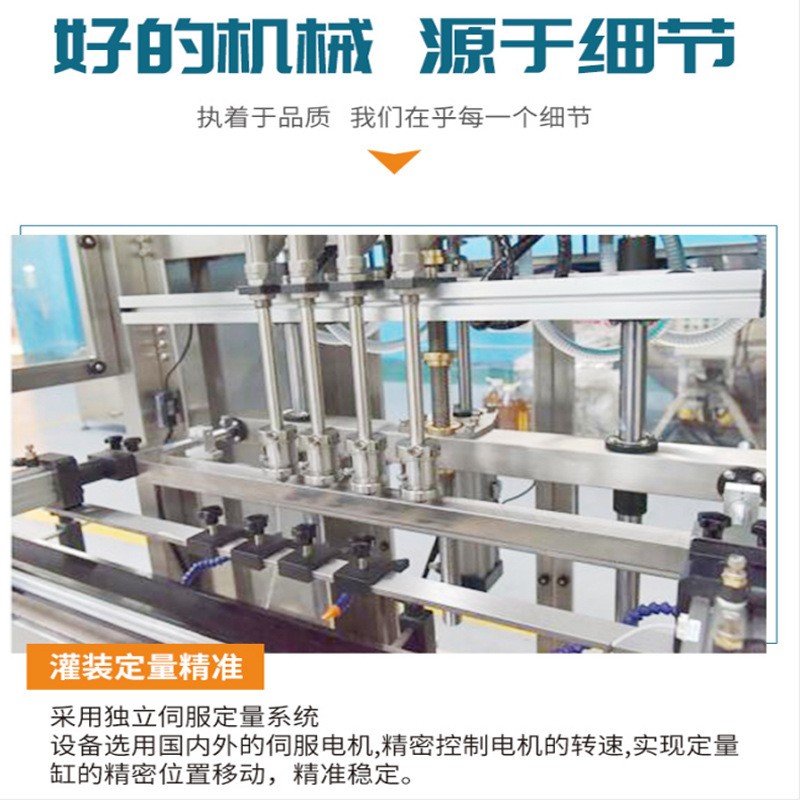 全自动液体瓶装灌装机 牛奶饮品灌装包装机 定量果汁饮料灌 装机图4