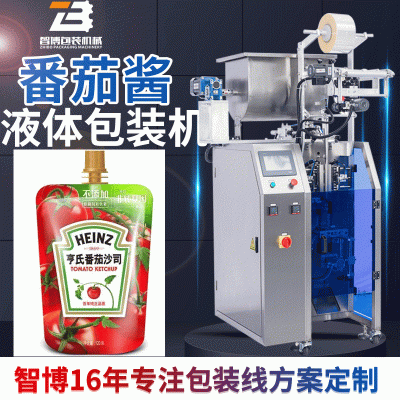 工厂定制预制袋水平给袋灌装机 吸嘴袋番茄酱包装机 液体包装机