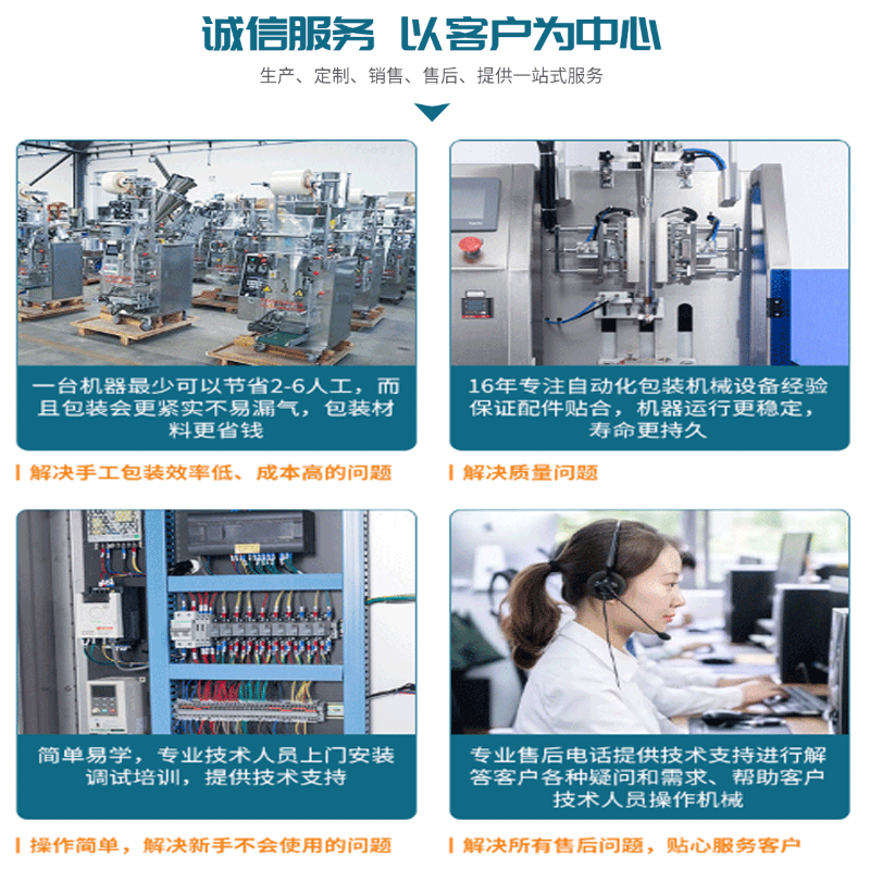 工厂定制预制袋水平给袋灌装机 吸嘴袋番茄酱包装机 液体包装机图3