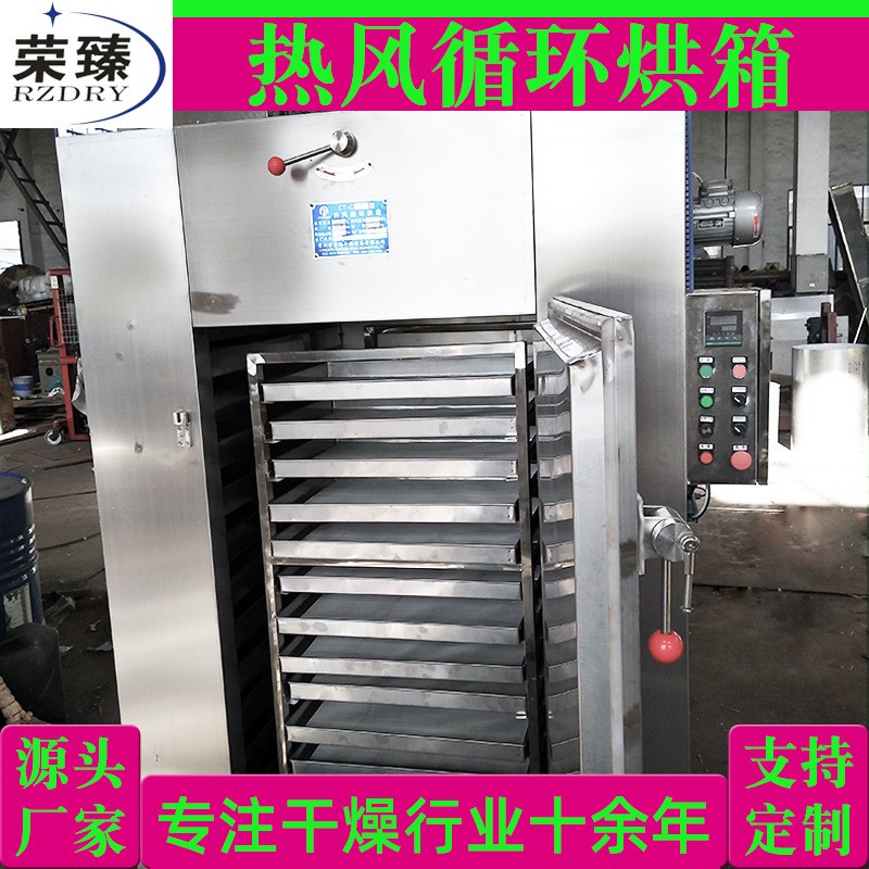 荣臻厂家食品物料热风循环烘箱 菊花红枣热风循环烘箱 花椒烘干机图4