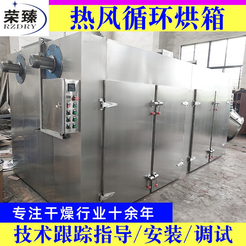 荣臻厂家食品物料热风循环烘箱 菊花红枣热风循环烘箱 花椒烘干机图3