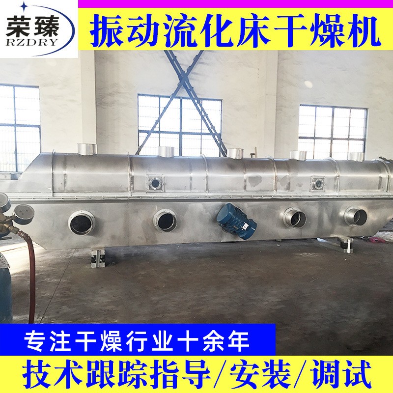 鸡精振动流化床干燥机 藕粉烘干机 面包糠直线型振动流化床干燥机图2