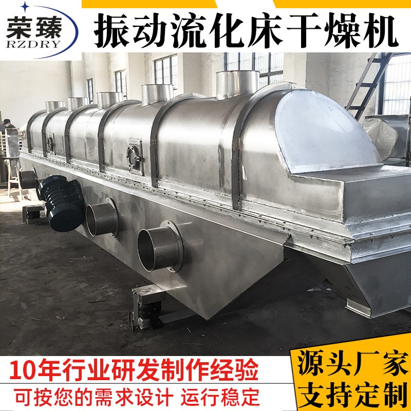 鸡精振动流化床干燥机 藕粉烘干机 面包糠直线型振动流化床干燥机图4
