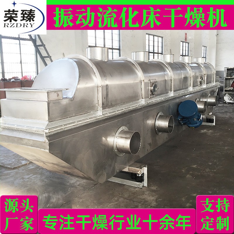 鸡精振动流化床干燥机 藕粉烘干机 面包糠直线型振动流化床干燥机图3