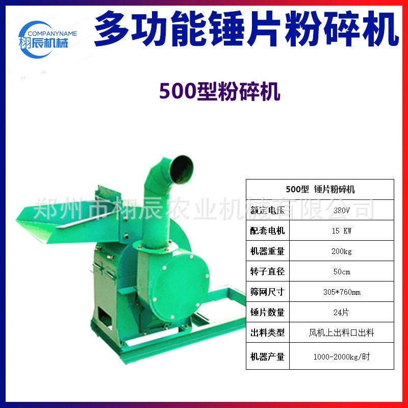 家用小型锤片粉碎机玉米秸秆粉碎机五谷杂粮磨面玉米棒子粉 碎机图3