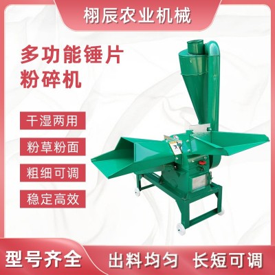 家用小型锤片粉碎机玉米秸秆粉碎机五谷杂粮磨面玉米棒子粉 碎机