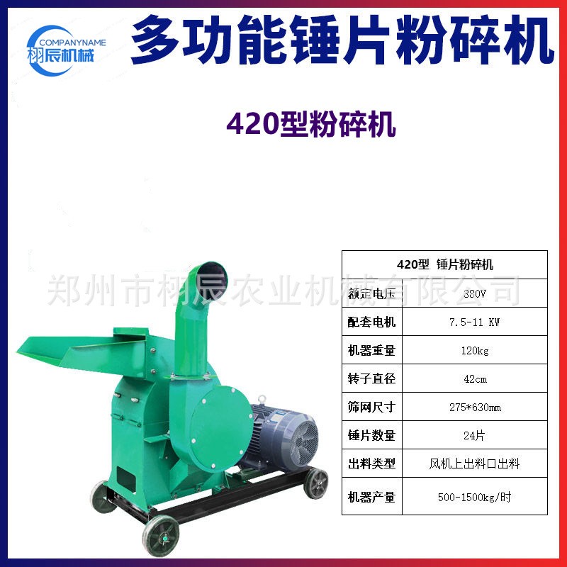 家用小型锤片粉碎机玉米秸秆粉碎机五谷杂粮磨面玉米棒子粉 碎机图2