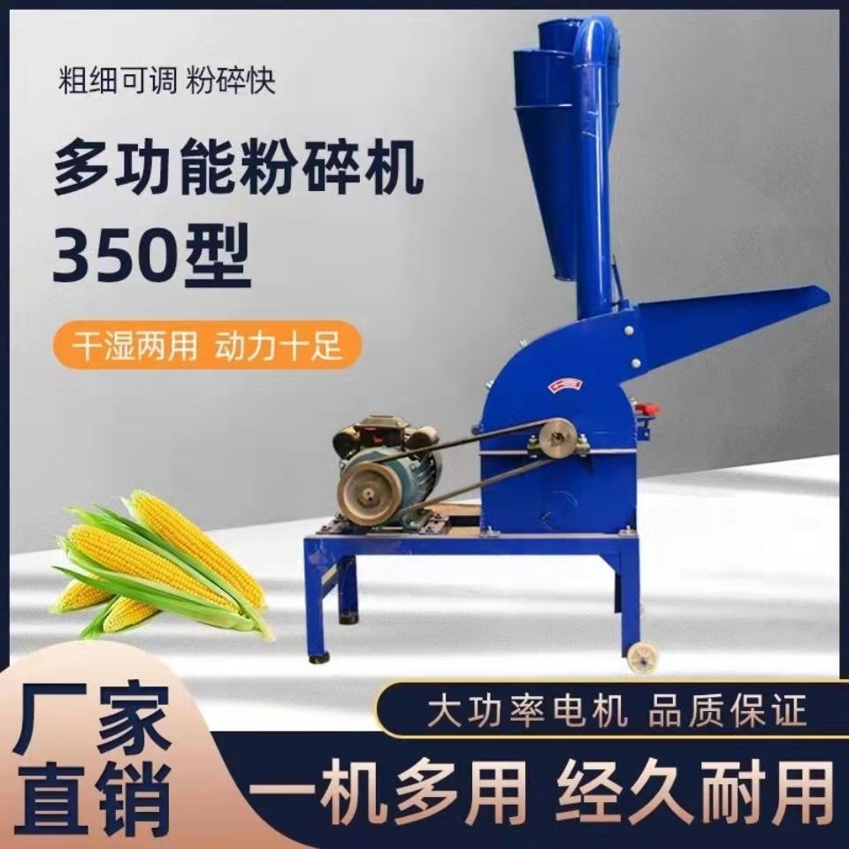 家用小型锤片粉碎机玉米秸秆粉碎机五谷杂粮磨面玉米棒子粉 碎机图4