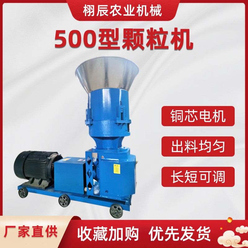 饲料颗粒机家用小型饲料造粒机玉米秸秆制粒机鸡鸭牛羊兔颗 粒机图2