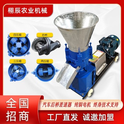 饲料颗粒机家用小型饲料造粒机玉米秸秆制粒机鸡鸭牛羊兔颗 粒机