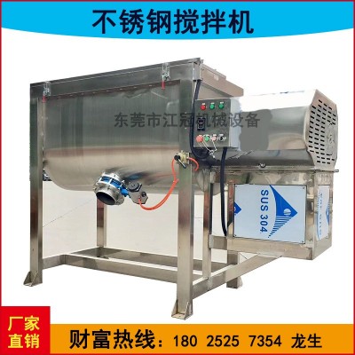 不锈钢螺带混合机洗衣粉搅拌机食品粉末调味品混料机辣椒面拌料机