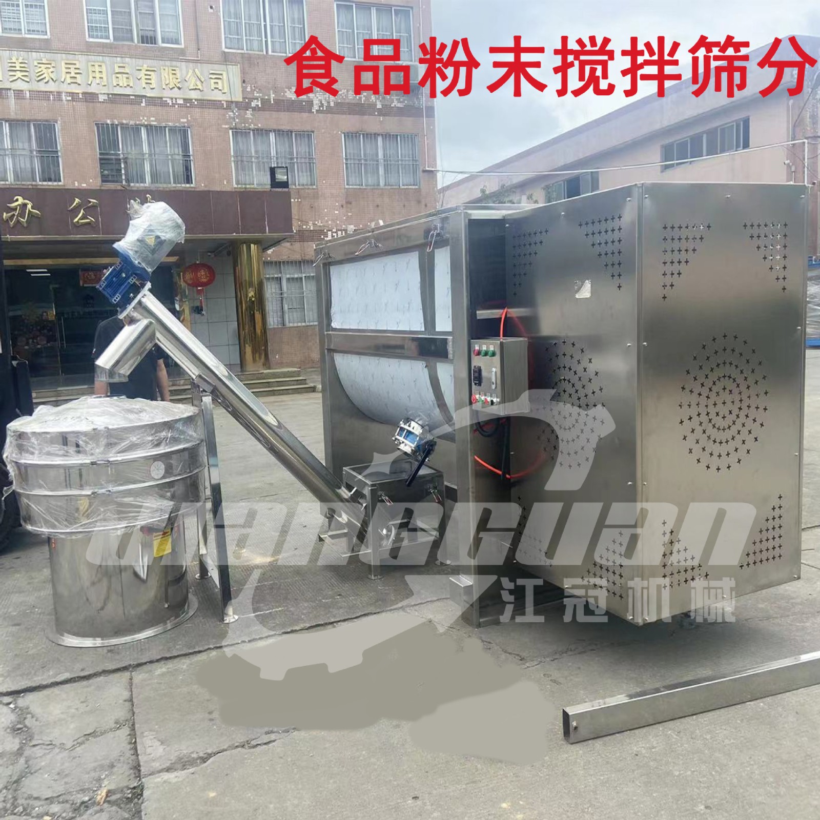 不锈钢螺带混合机洗衣粉搅拌机食品粉末调味品混料机辣椒面拌料机图2