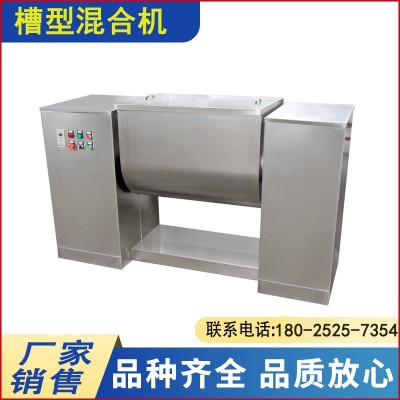 不锈钢卧式搅拌机粉末颗粒槽型混合机倾斜式医药粉末混料机