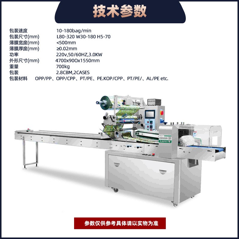 全自动化奶酪条冰淇淋雪糕冰棍棒棒冰条装袋中封枕式包装机厂家图2