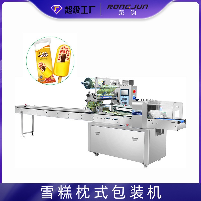 全自动化奶酪条冰淇淋雪糕冰棍棒棒冰条装袋中封枕式包装机厂家图1