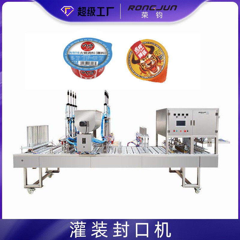 即食食品燕窝燕麦粥铝箔碗封盖机全自动早餐粥杯装灌装封口包装机图2