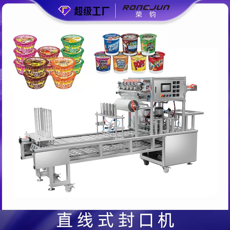 桶装方便面封盖包装机碗装干拌面速食泡面杯面全自动连续式封口机