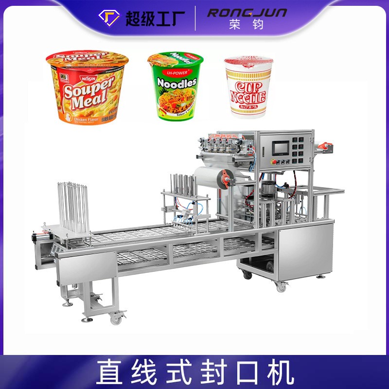 桶装方便面封盖包装机碗装干拌面速食泡面杯面全自动连续式封口机图2