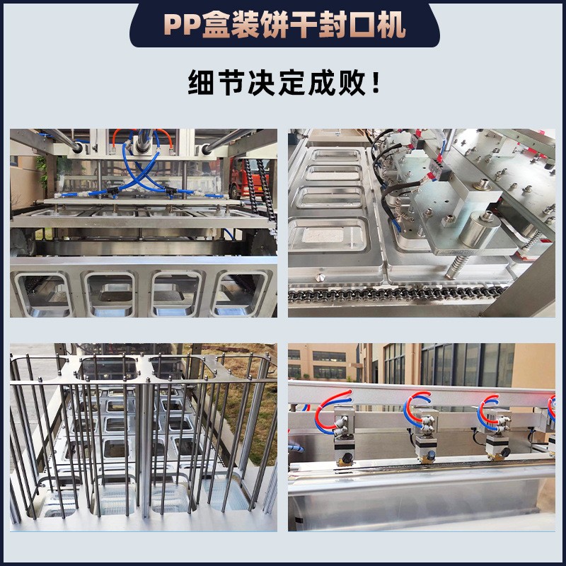 桶装方便面封盖包装机碗装干拌面速食泡面杯面全自动连续式封口机图3