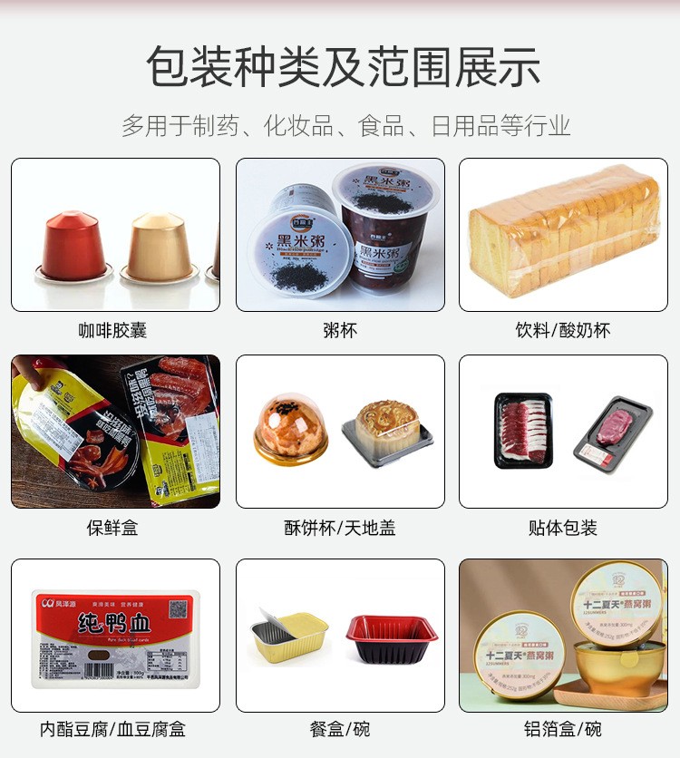 月饼杯天地盖全自动流水线封口包装机 杯装蛋黄酥泡壳底托封口机图2