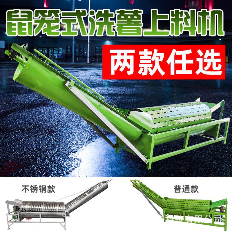 洗薯上料机浆渣分离机不锈钢洗薯机清洗去泥机加工设备淀粉分离机图2
