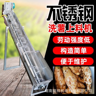 洗薯上料机浆渣分离机不锈钢洗薯机清洗去泥机加工设备淀粉分离机